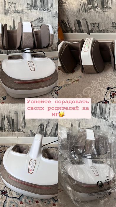 Массажер для ног и суставов