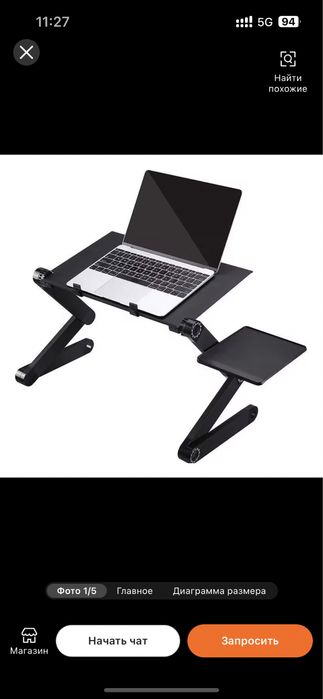 Прдставка для ноутбука и гаджетов