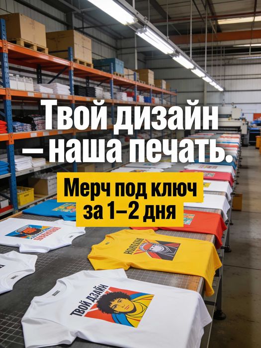 DTF Печать Алматы