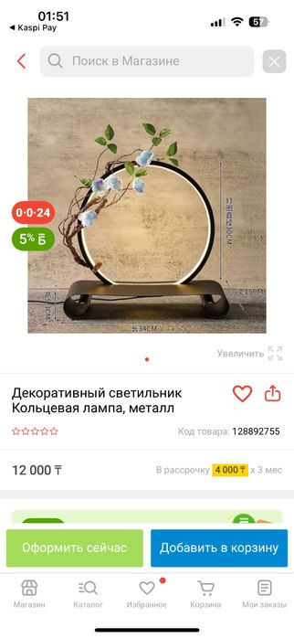Продам светильник- лампу