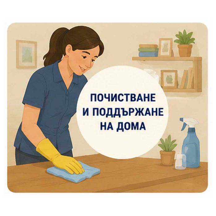 Грижа за възрастни хора Пловдив