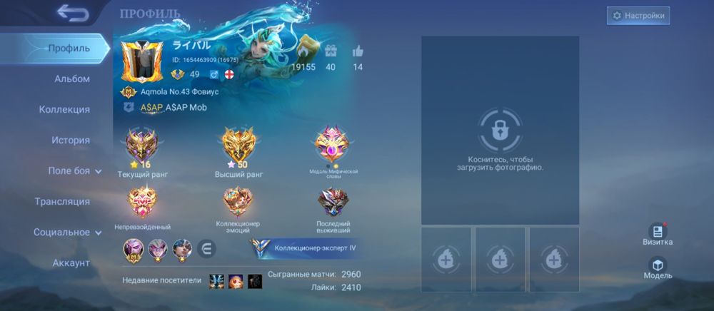 Продам акк млбб.