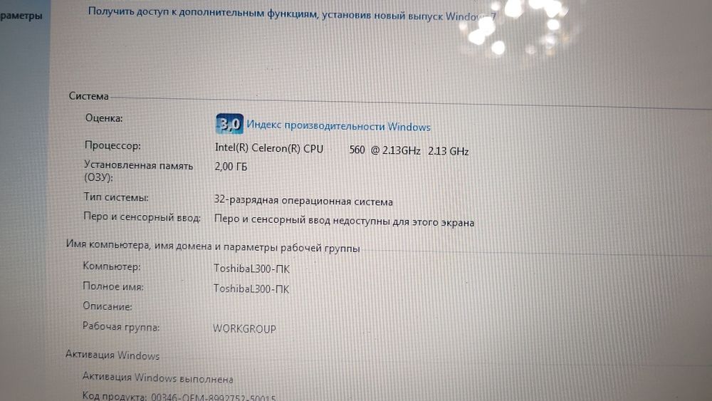 Продаю ноутбук Toshiba L300