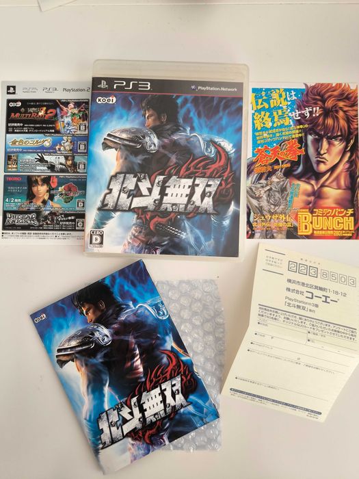 Fist of the North Star Ken's Rage Japan PS3 Playstation 3