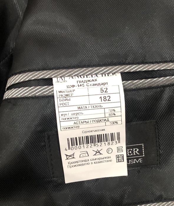 Костюм с пиджаком и штанами