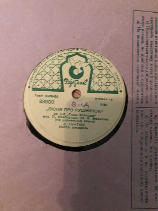 Продаются  грампластинки 50-60 годов.