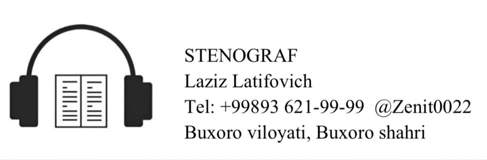 Стенограмма хизмати