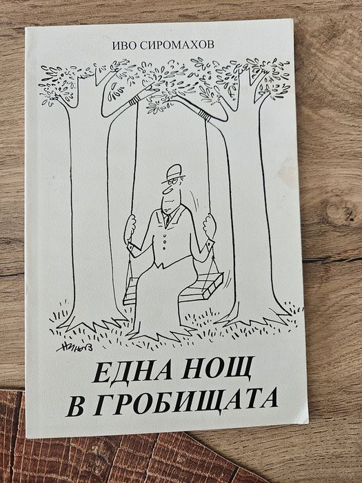 Книги различни заглавия
