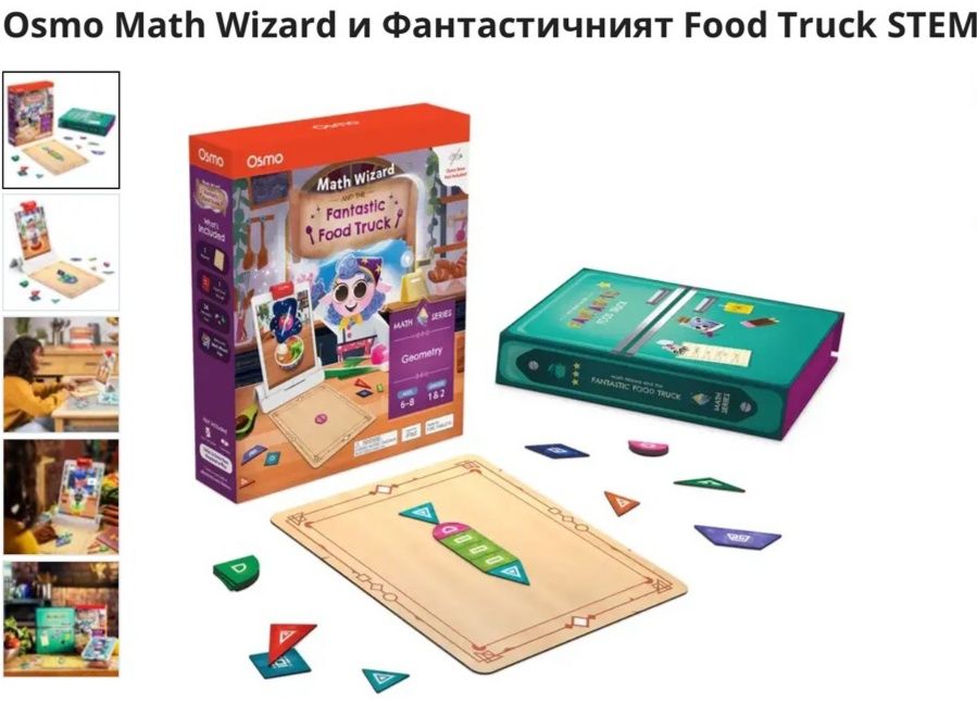 Образователни STEM игри Osmo за деца – нови комплекти