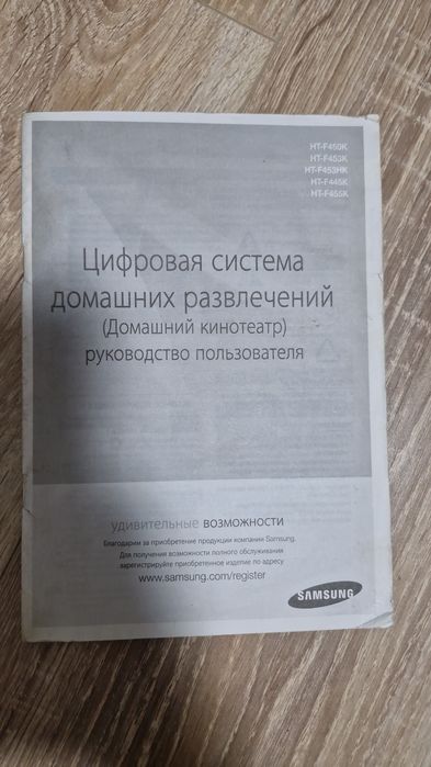 Домашний кинотеатр Samsung