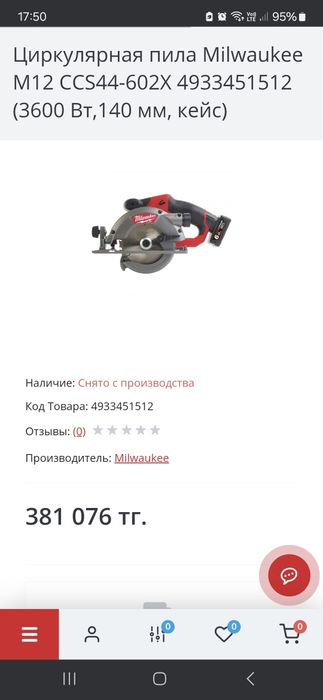 Пила Milwaukee оригинал