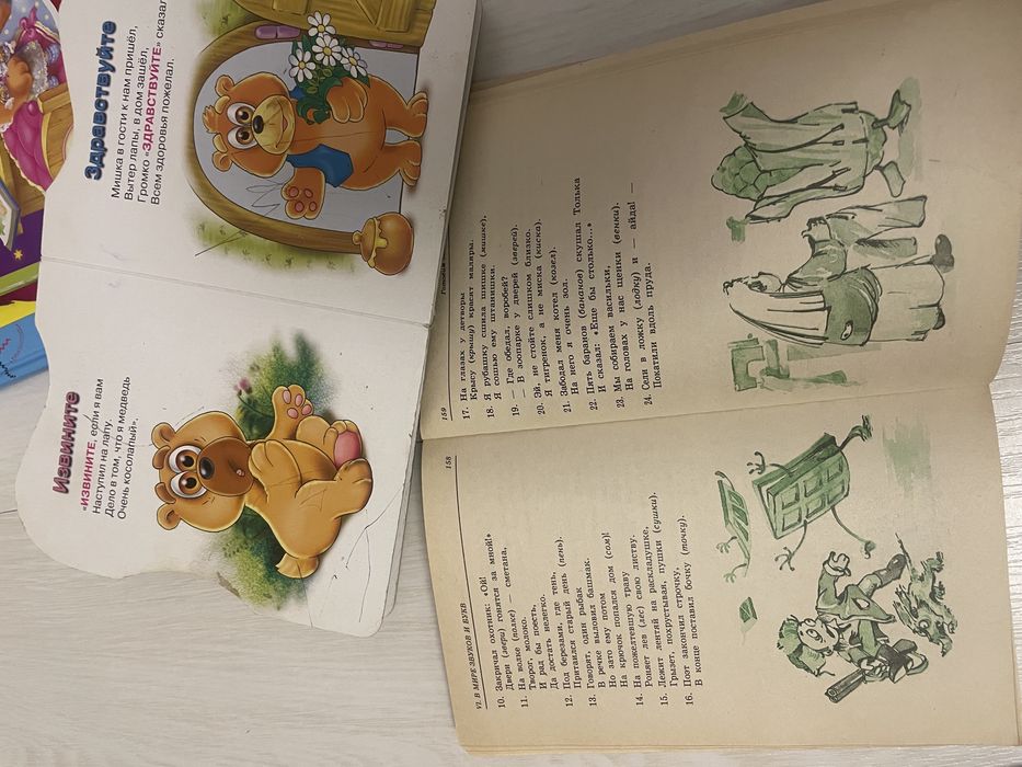 Детские книги разные