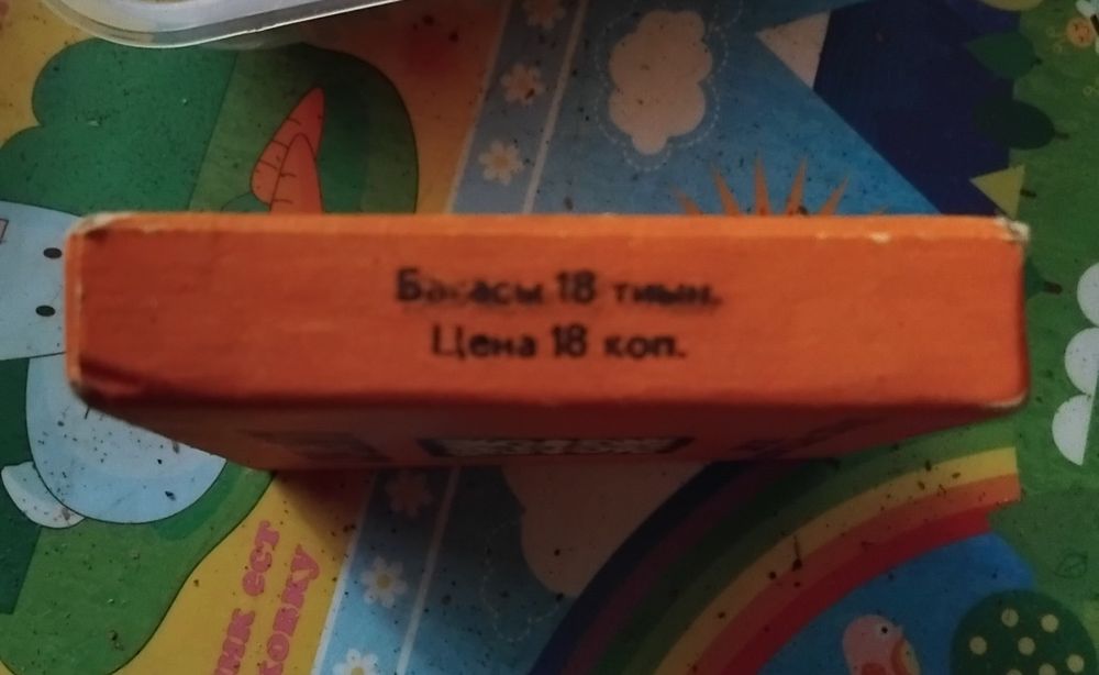 Предмет  для  коллекции