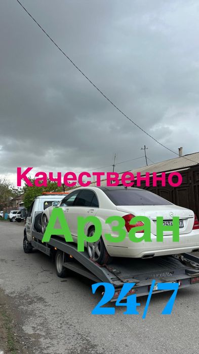 Томен эвакуатор кызмет