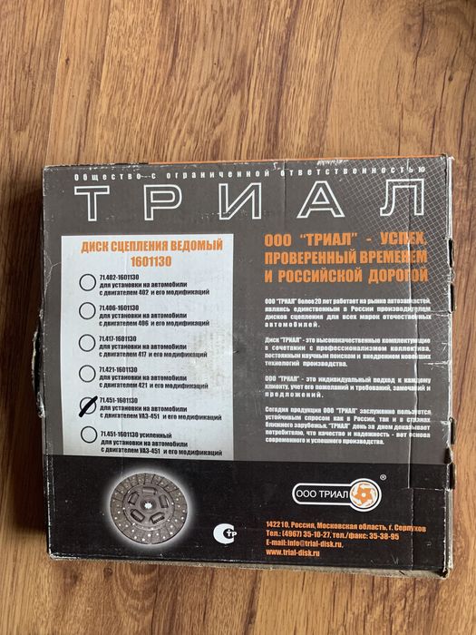 Ведомый диск спецепления