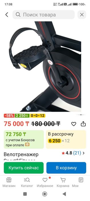 Продам Велотренажёр