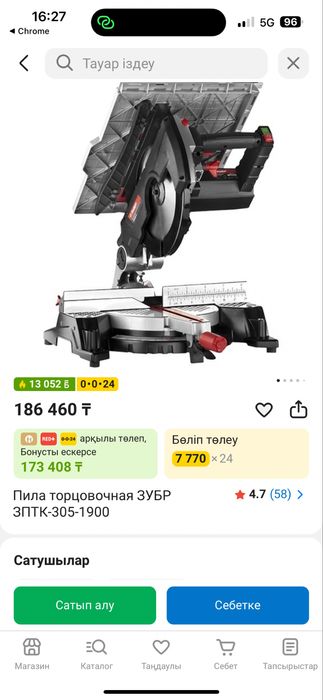 Станоктар ағаш өңдеу, станки по дереву (220V)