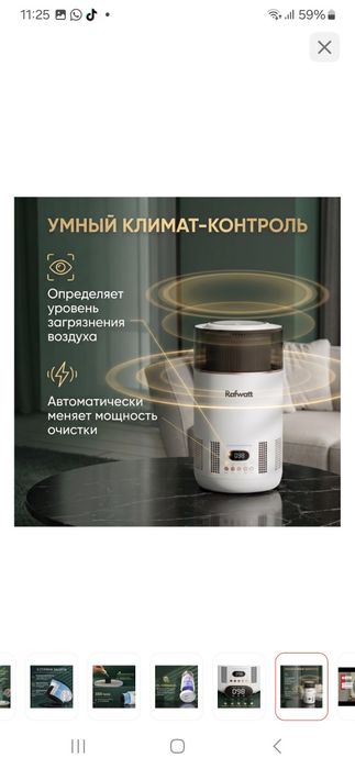 Увлажнитель- очиститель воздуха