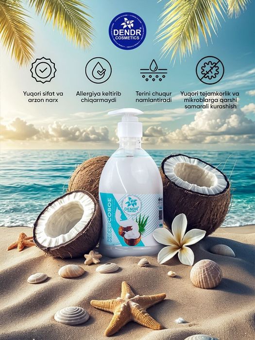 Жидкое Крем мыло 500гр с дозатором от Dendr Cosmetics