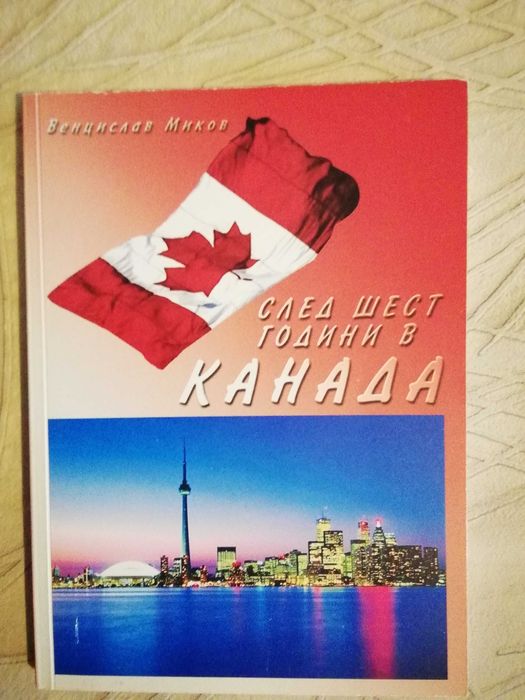 Книги за любознателни