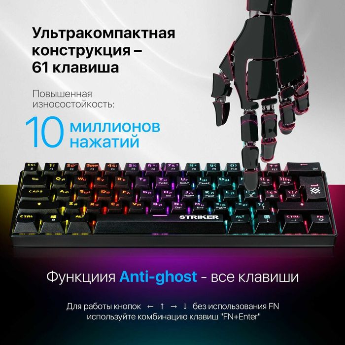 Продам клавиатуру Defender Striker