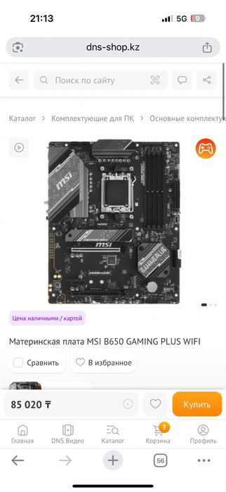 Плата | B650 | AM5 |