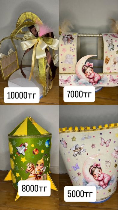 Қалта калта Қоржын коржын Тұсаукесу тусаукесу Сырға салу сырга салу