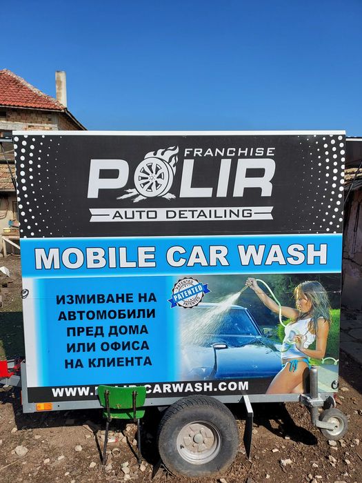 Подвижна автомивка