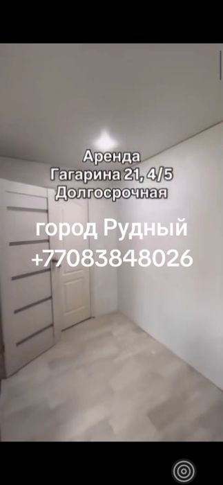 Сдается двухкомнатная квартира!!!