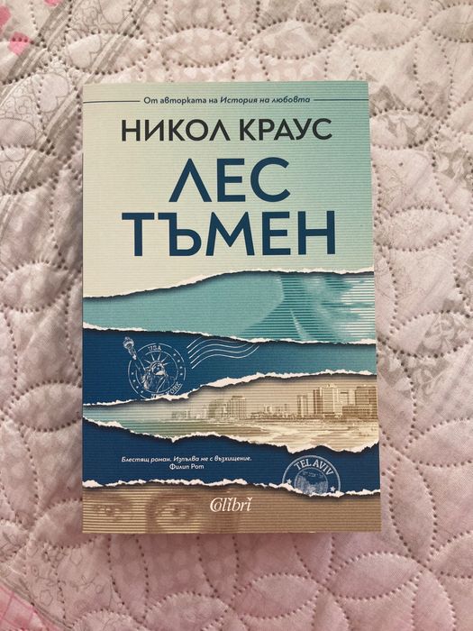 Книги художествена литература