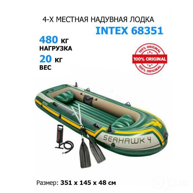 Лодка надувная 4х мест351x145x48 см нагрузка-480 кг Доставка бесплатно