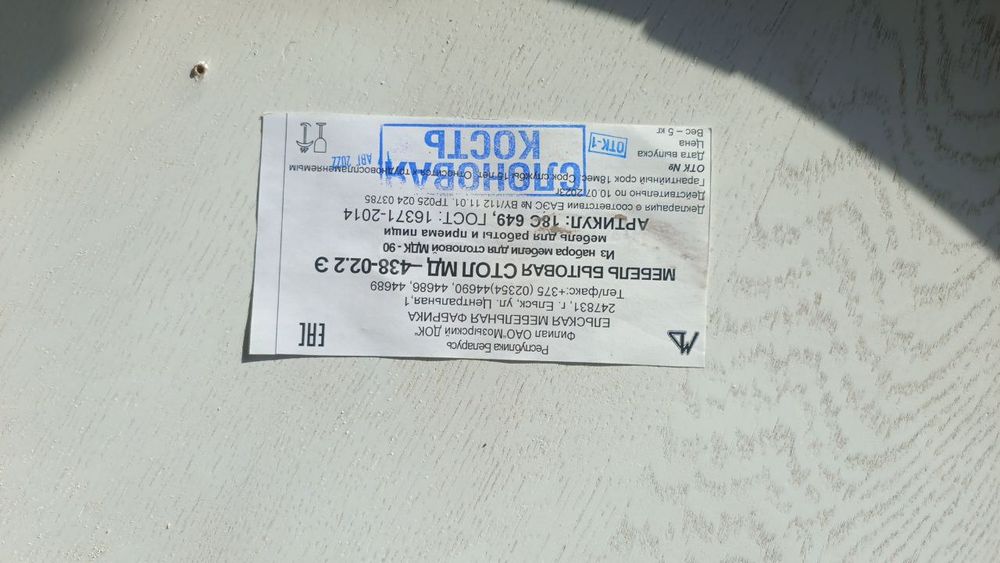 Стол стуллар беларуссиядан