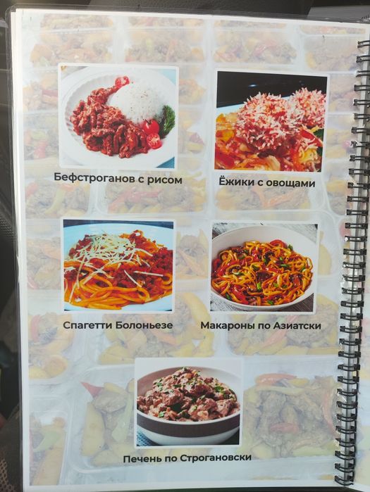 Комплексные обеды на заказ