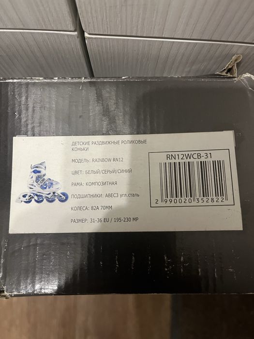 Роликовые коньки б/у детские