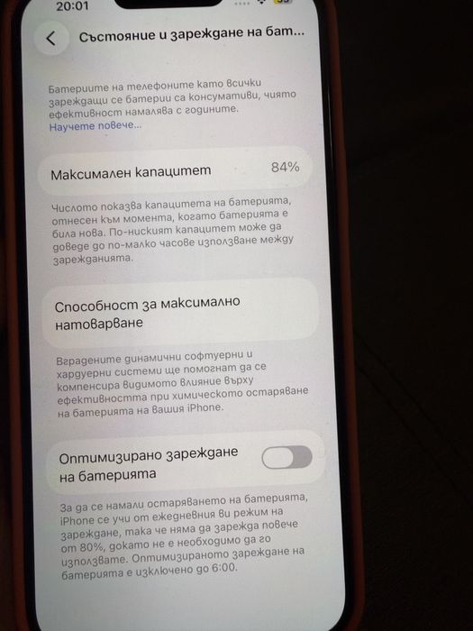 Продавам Iphone 14 plus