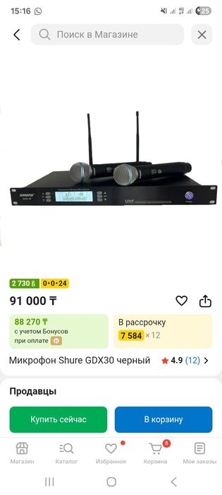 Микрофон shure GDX30