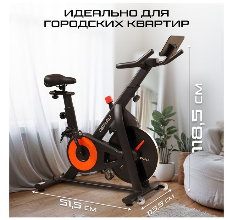 Продам велотренажёр Genau
