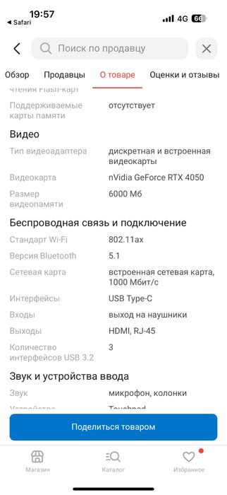 Acer nitro v15 rtx 4050