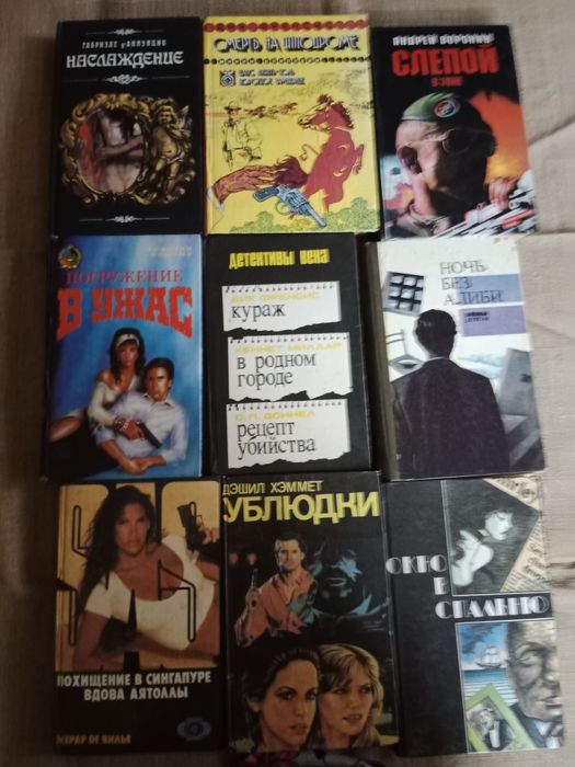 Книги для отдыха Донцовой и до.