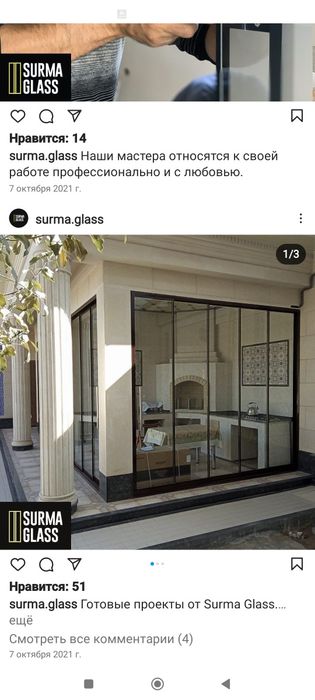 Раздвижные системы SURMA