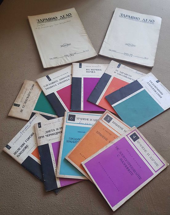 Стара здравно - медицинска периодика