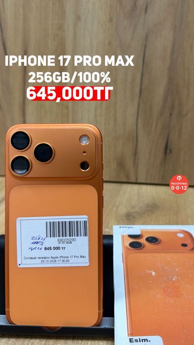Iphone 17 pro max|256GB|100%|Рассрочка без %|Baitime
