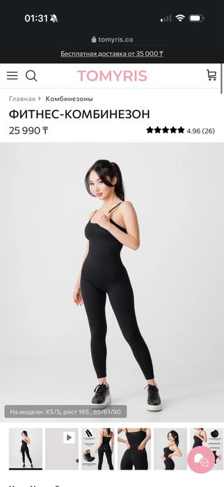 продам комбинезон Tomyris