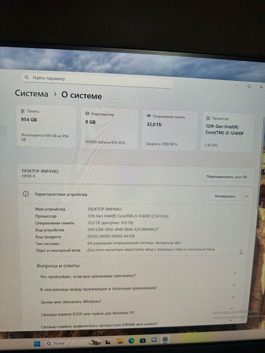 Игровой ПК | RTX 3070 | i5-12400F | 32GB RAM