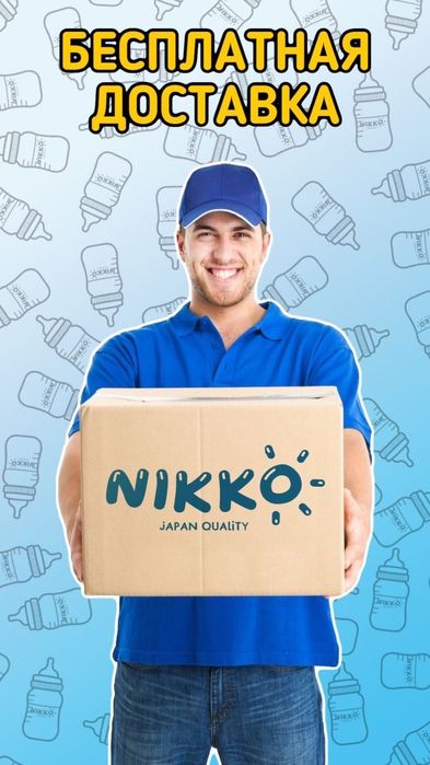 Подгузники и трусики Nikko