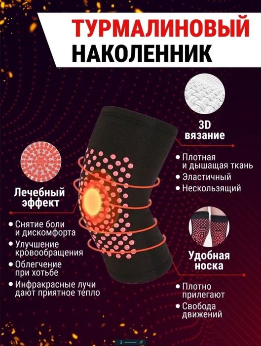 Турмалинивий накаленик