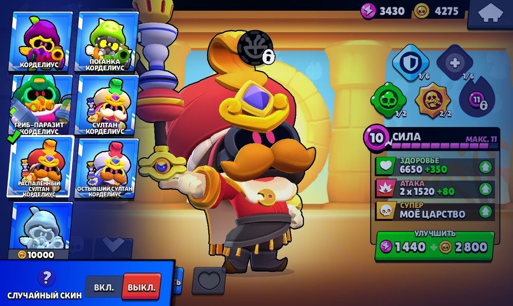 Прадаюу brawl stars акаунть