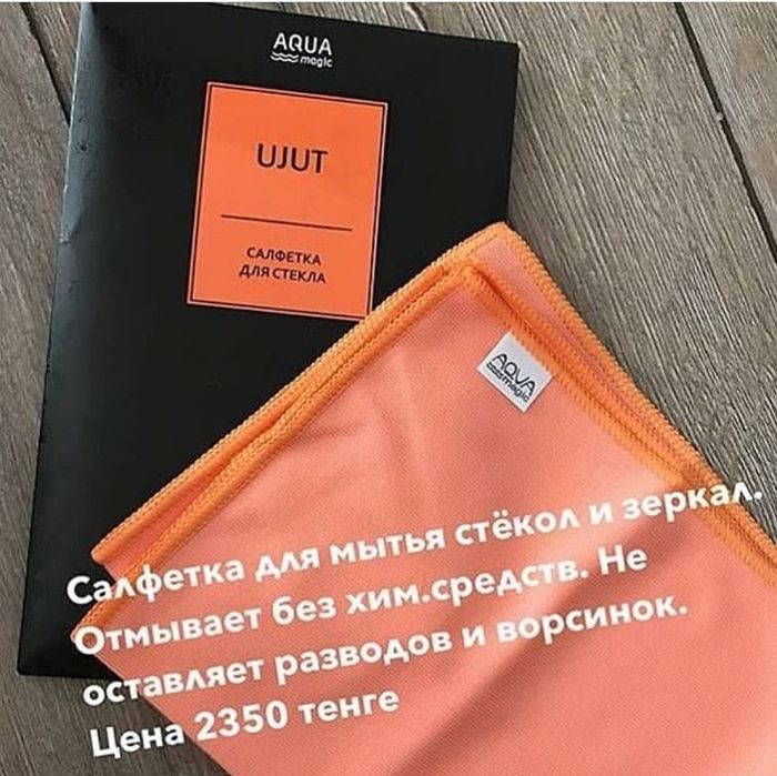 Салфетки гринвей