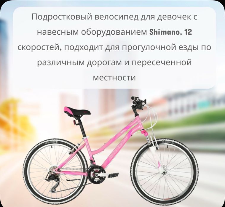 STINGER Велосипед для девочки