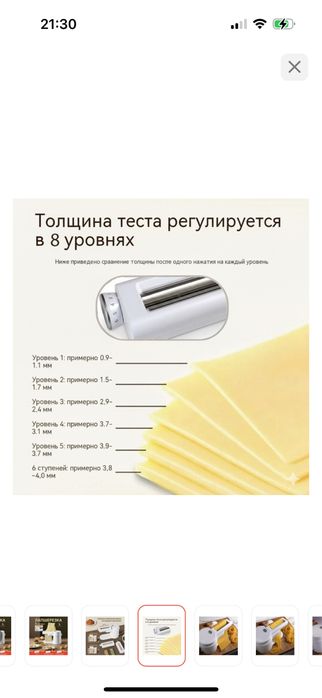 Лапшерезка с 3 насадками